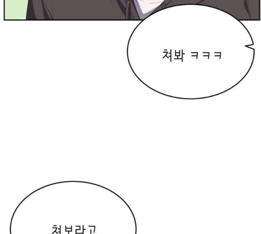사신소년 72화 NBA 전설 7