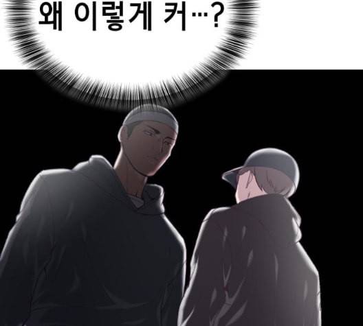 사신소년 72화 NBA 전설 10