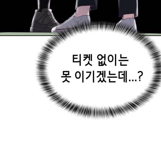 사신소년 72화 NBA 전설 12