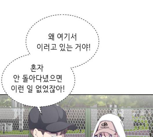 사신소년 72화 NBA 전설 13