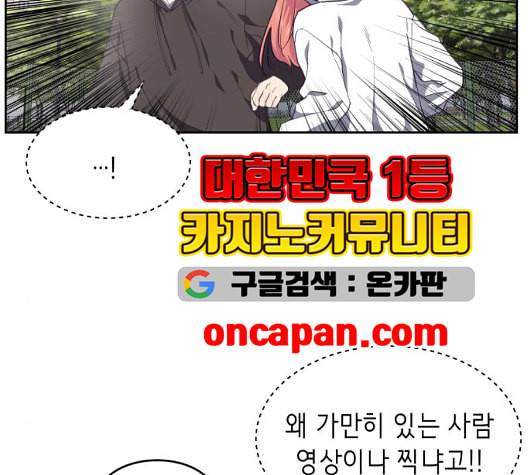 사신소년 72화 NBA 전설 16