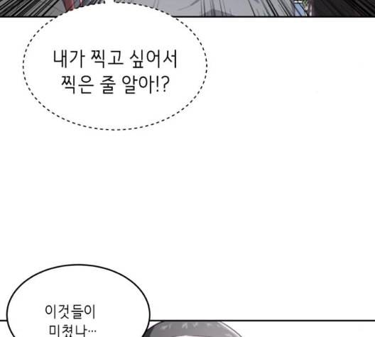 사신소년 72화 NBA 전설 18