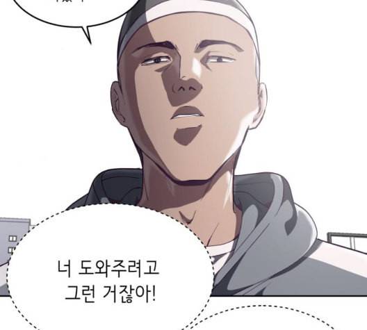 사신소년 72화 NBA 전설 19