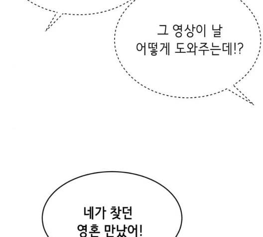 사신소년 72화 NBA 전설 20
