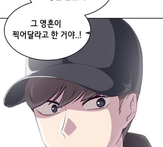 사신소년 72화 NBA 전설 21