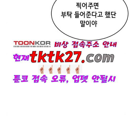 사신소년 72화 NBA 전설 24
