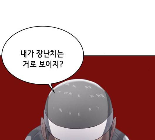 사신소년 72화 NBA 전설 25