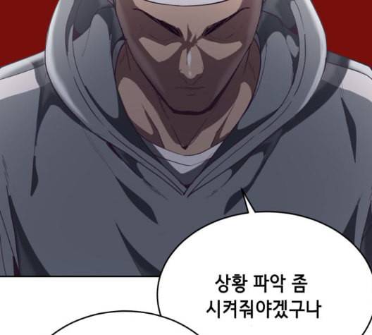사신소년 72화 NBA 전설 26