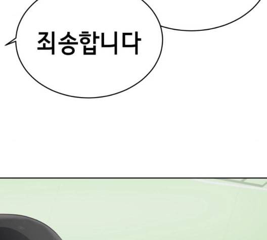 사신소년 72화 NBA 전설 27