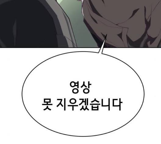 사신소년 72화 NBA 전설 29