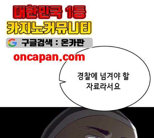 사신소년 72화 NBA 전설 30