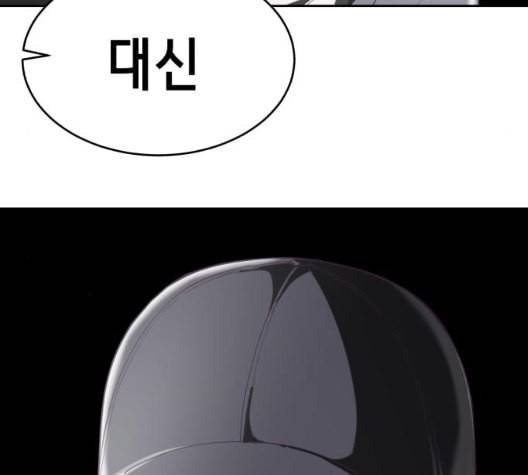 사신소년 72화 NBA 전설 32