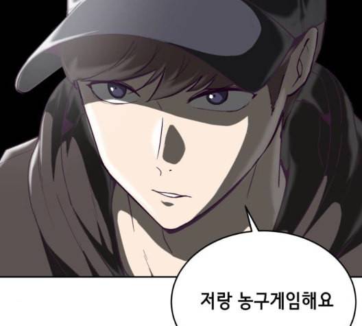 사신소년 72화 NBA 전설 33