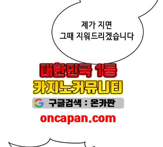 사신소년 72화 NBA 전설 34