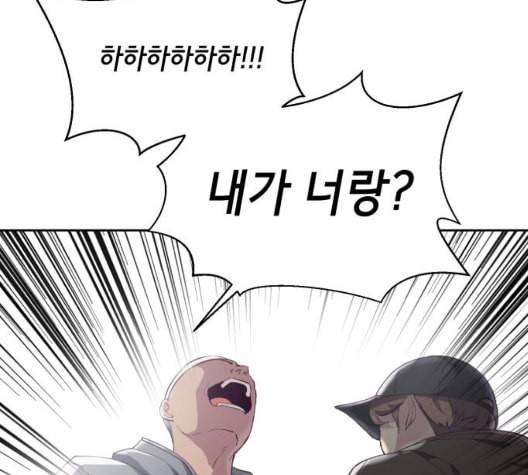 사신소년 72화 NBA 전설 35