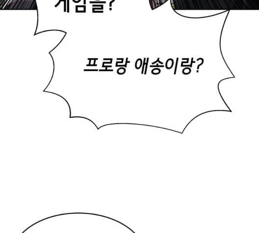 사신소년 72화 NBA 전설 37
