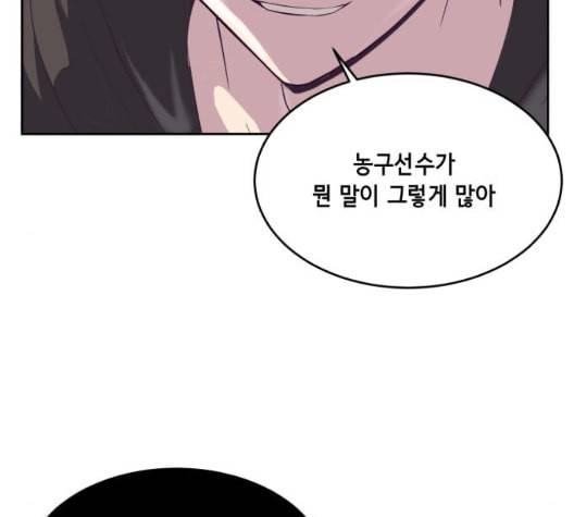 사신소년 72화 NBA 전설 39