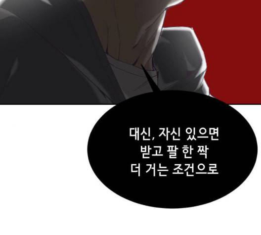 사신소년 72화 NBA 전설 41