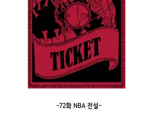 사신소년 72화 NBA 전설 44