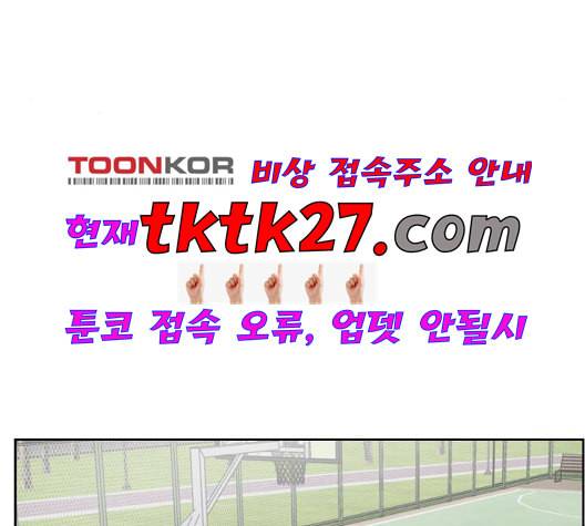 사신소년 72화 NBA 전설 45