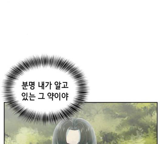사신소년 72화 NBA 전설 47