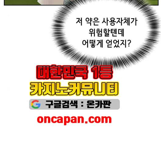 사신소년 72화 NBA 전설 49