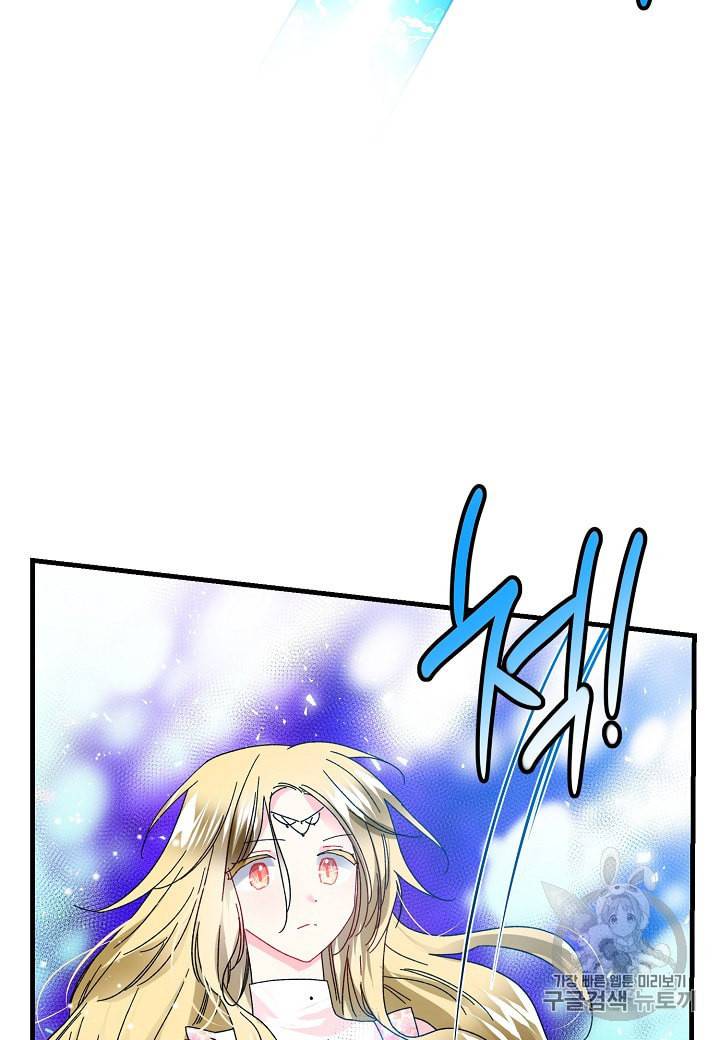 그 아가씨의 집사님 37화 10