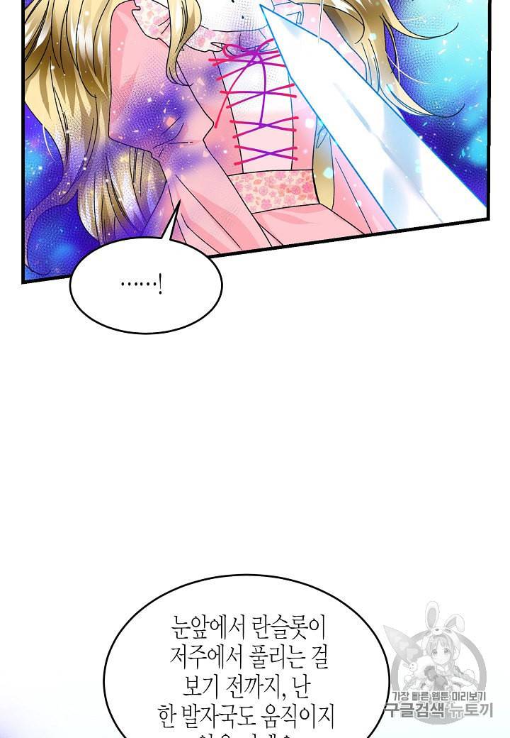 그 아가씨의 집사님 37화 11