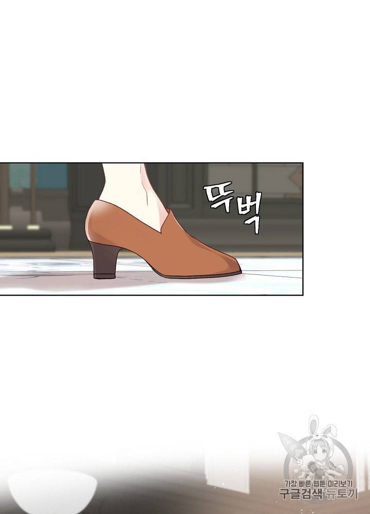 사실 그들은 오직 그녀만을 기억하고 있었습니다 34화 2