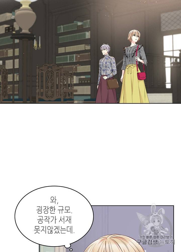 사실 그들은 오직 그녀만을 기억하고 있었습니다 34화 3