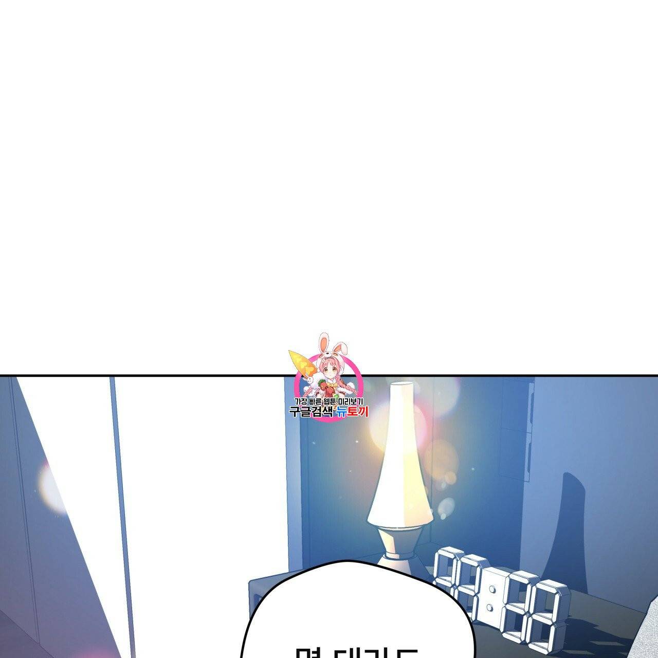앙앙anan 14화 1