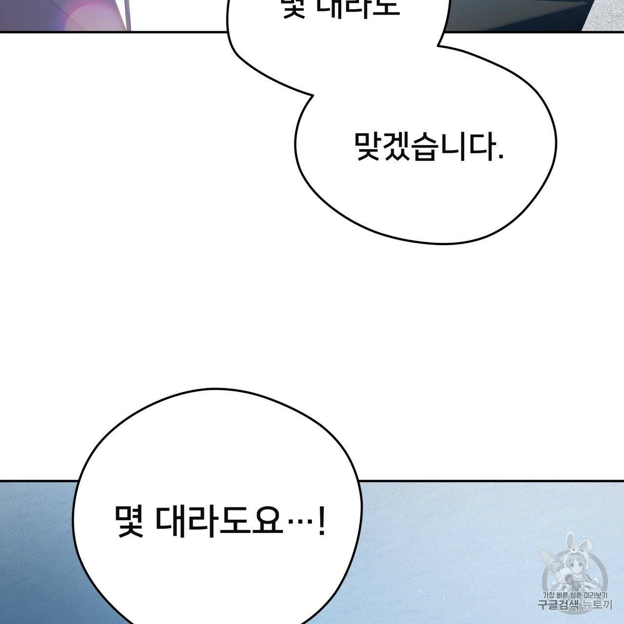 앙앙anan 14화 2