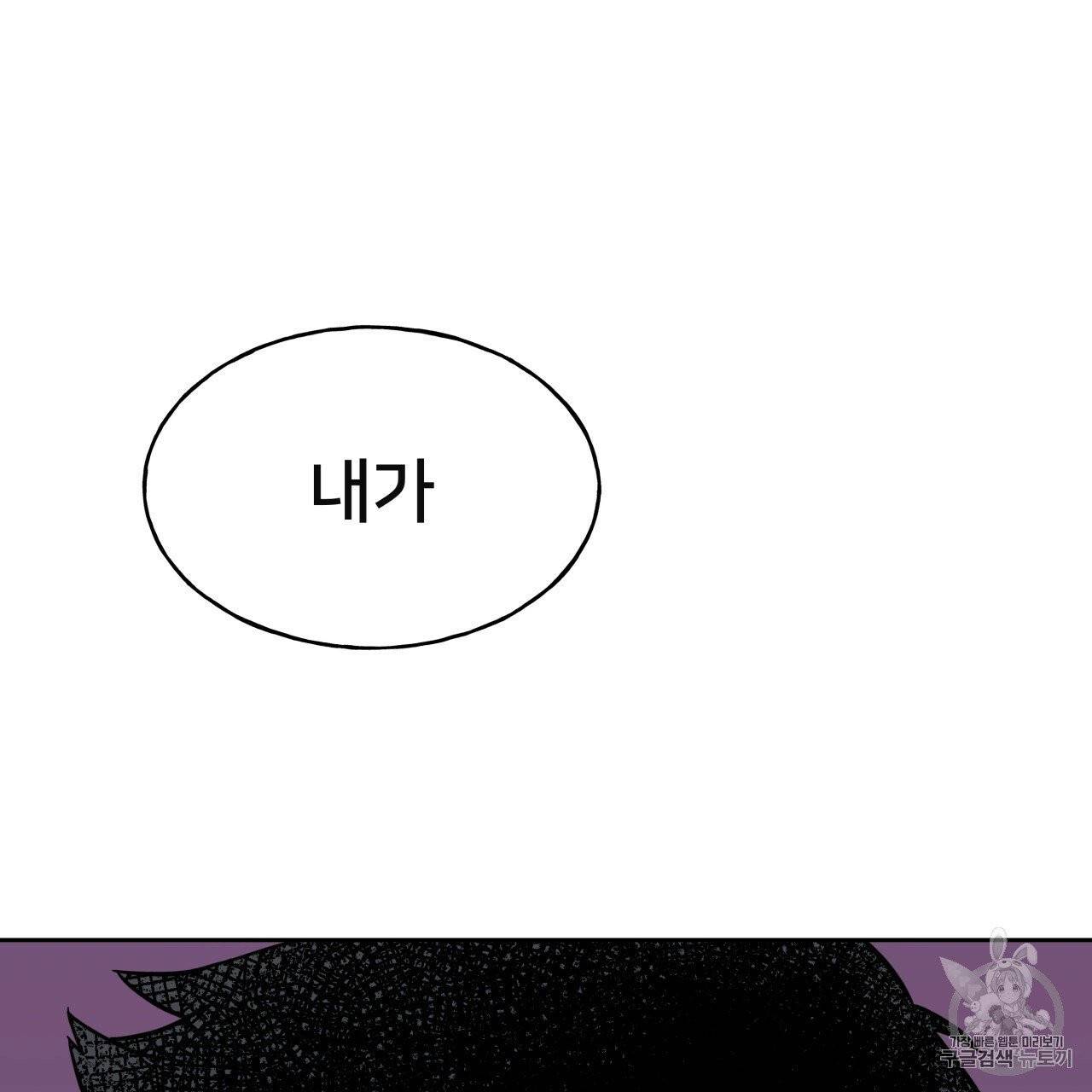 앙앙anan 14화 8