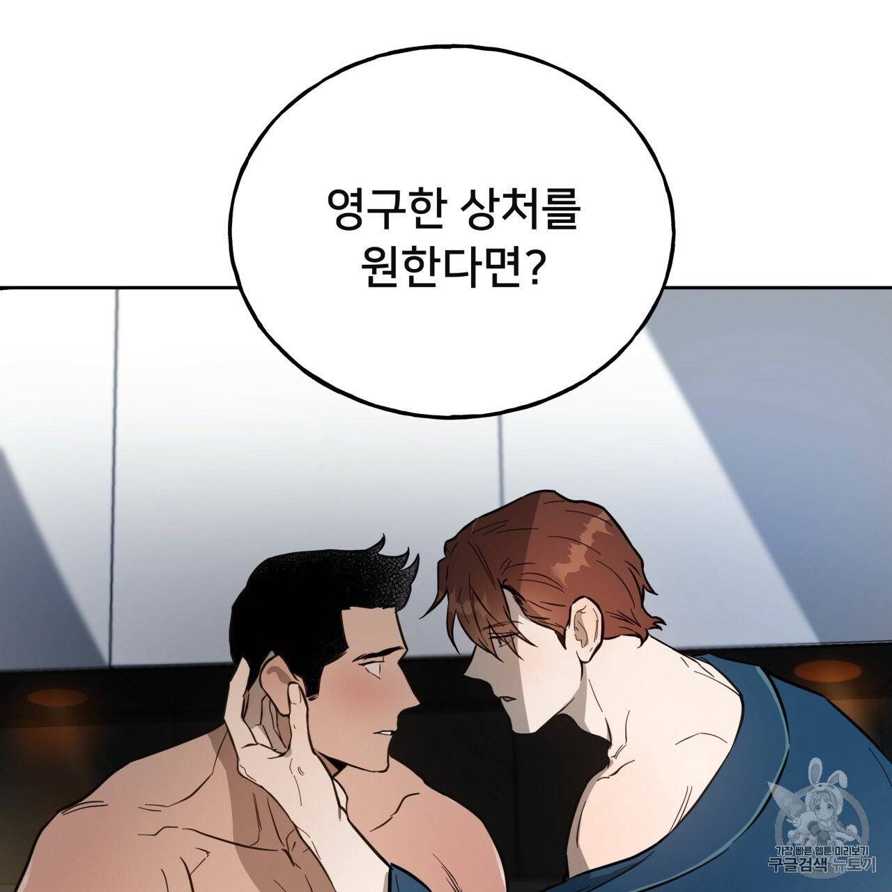 앙앙anan 14화 11