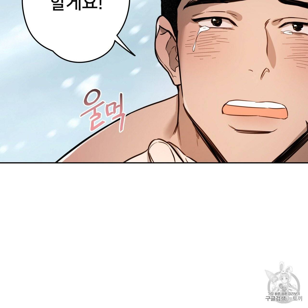 앙앙anan 14화 16