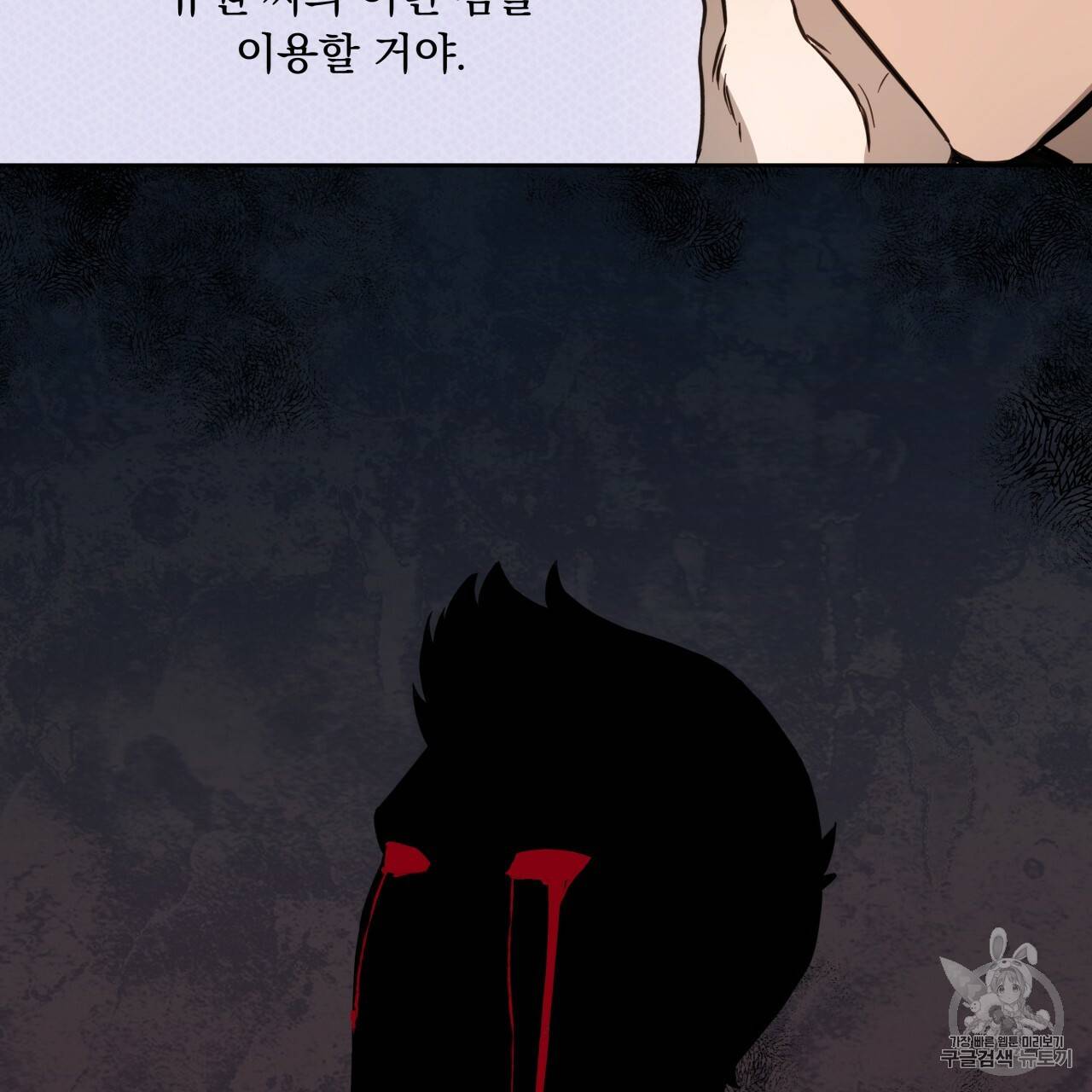 앙앙anan 14화 21