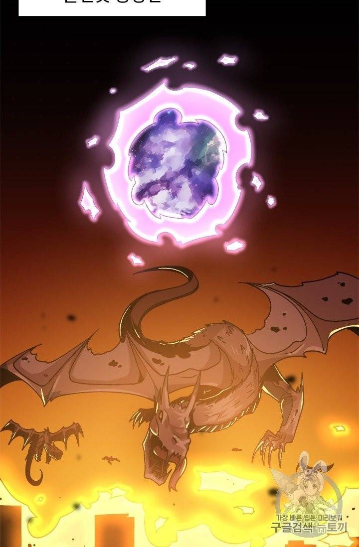 혼자 레벨업 합니다 4화 2