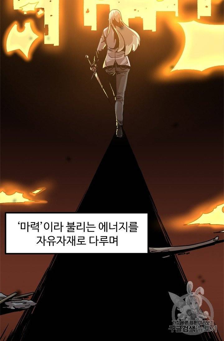 혼자 레벨업 합니다 4화 3