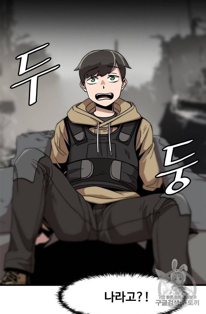 혼자 레벨업 합니다 4화 7