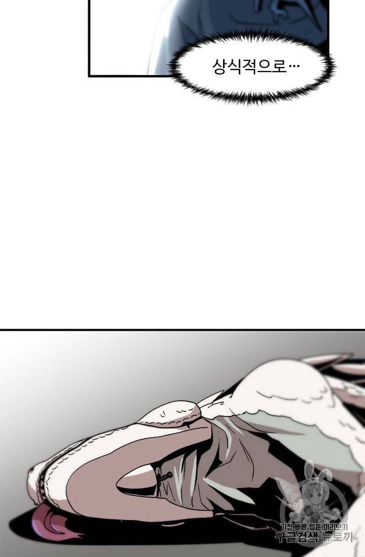 혼자 레벨업 합니다 4화 10