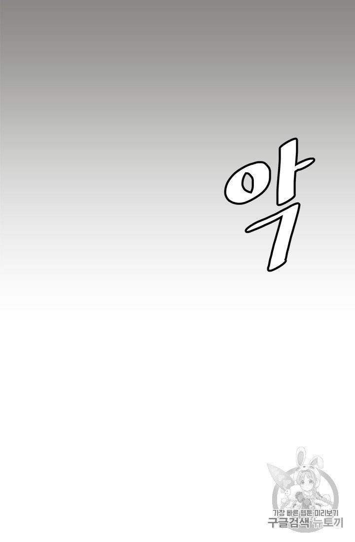 혼자 레벨업 합니다 4화 13
