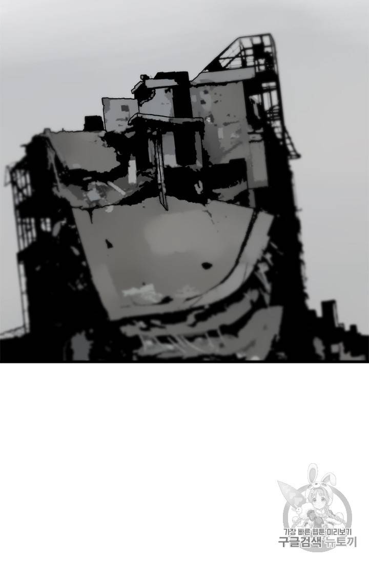 혼자 레벨업 합니다 4화 15