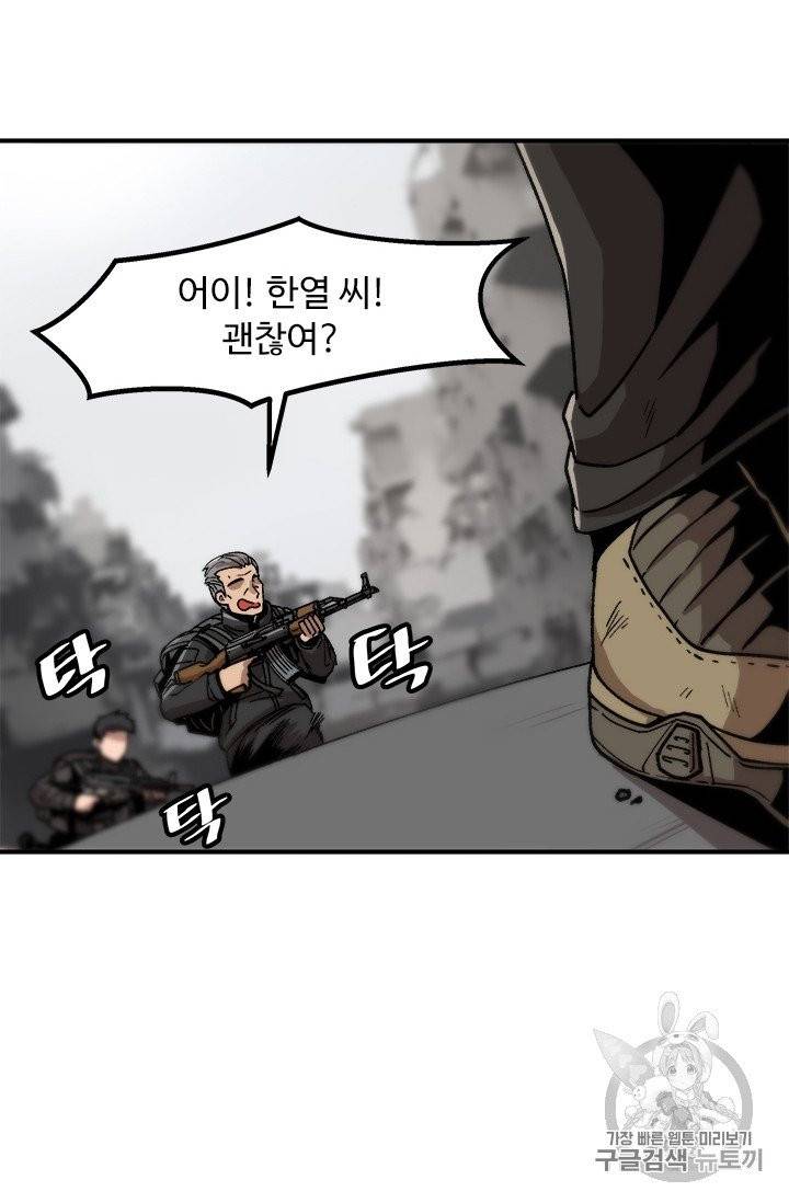 혼자 레벨업 합니다 4화 16