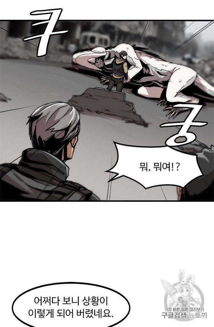 혼자 레벨업 합니다 4화 17