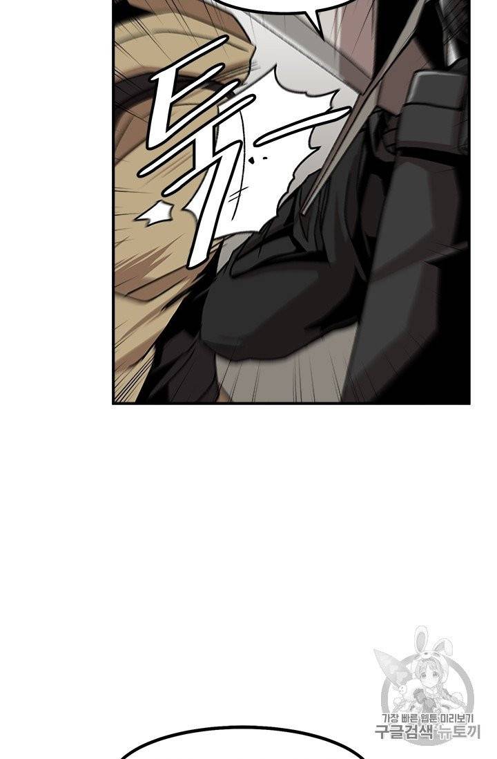 혼자 레벨업 합니다 4화 19