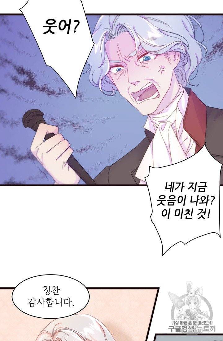 살인귀의 아이를 낳았다 1화 3
