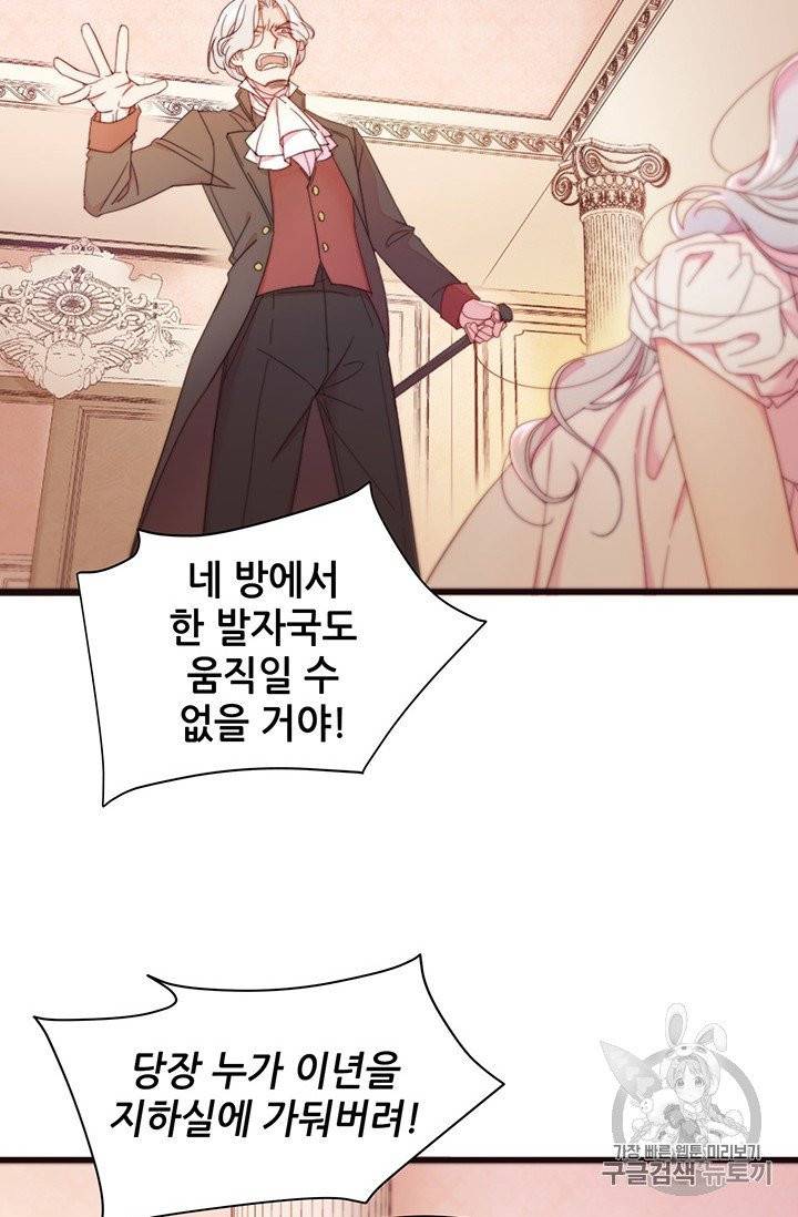 살인귀의 아이를 낳았다 1화 7
