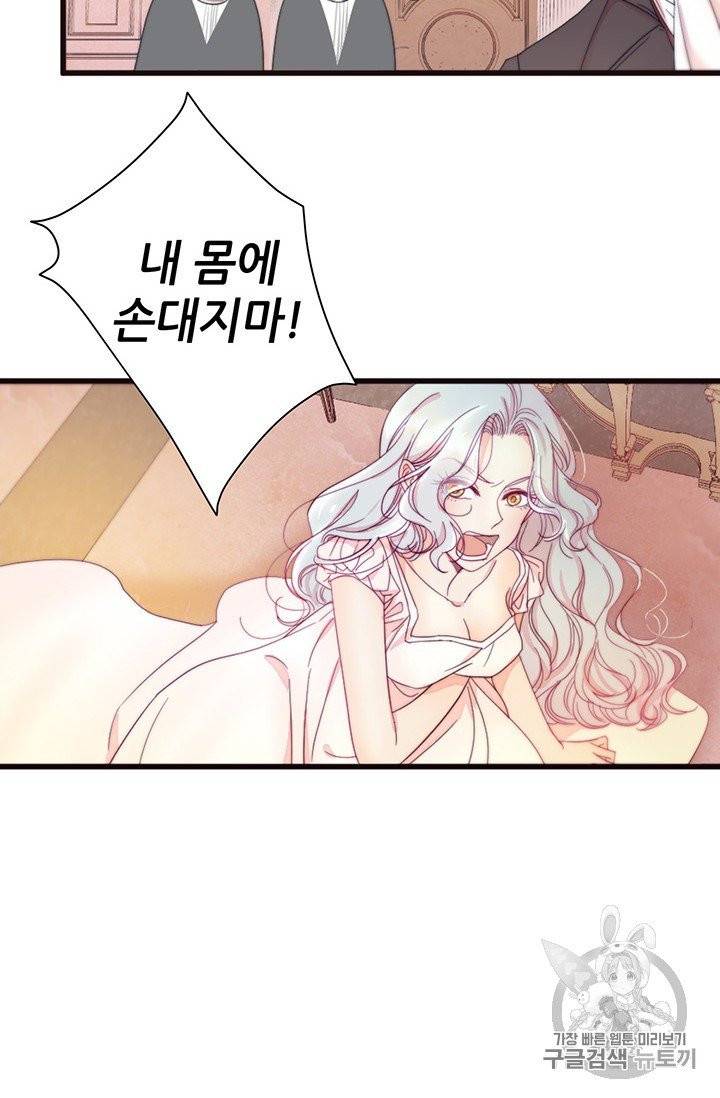 살인귀의 아이를 낳았다 1화 9