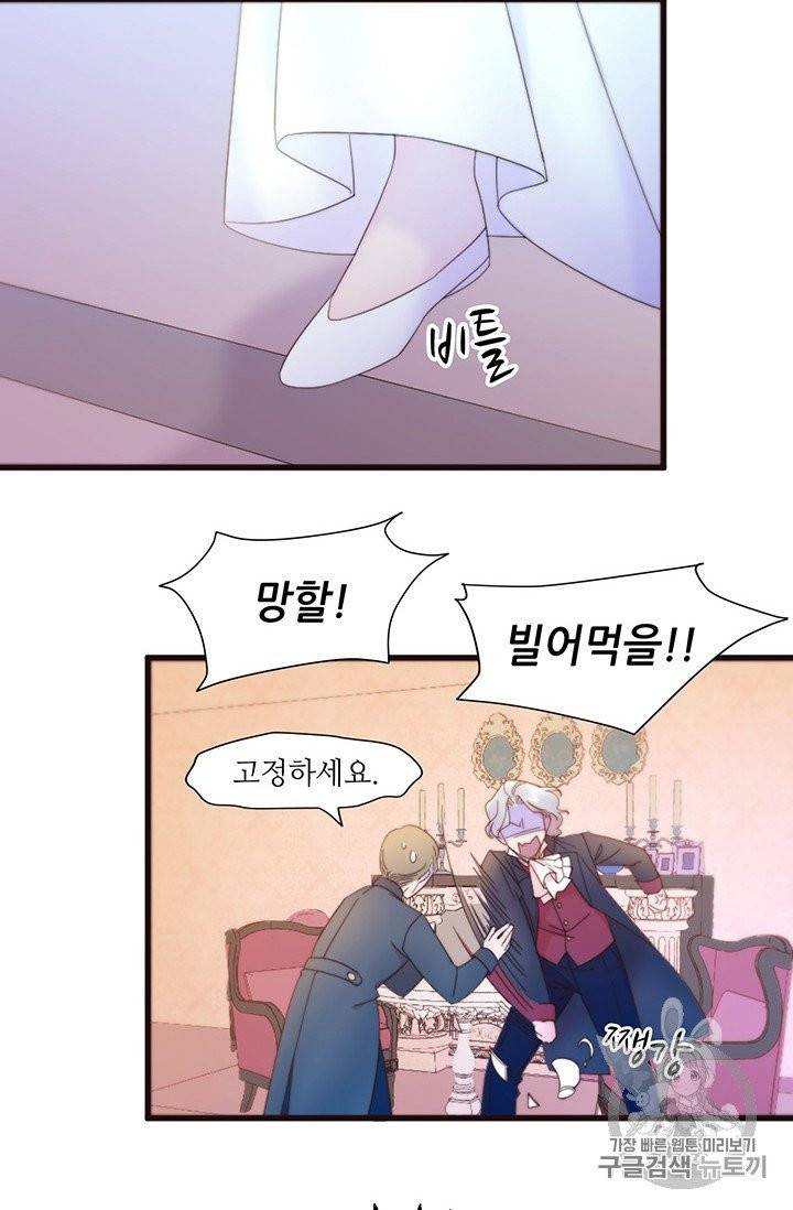 살인귀의 아이를 낳았다 1화 11