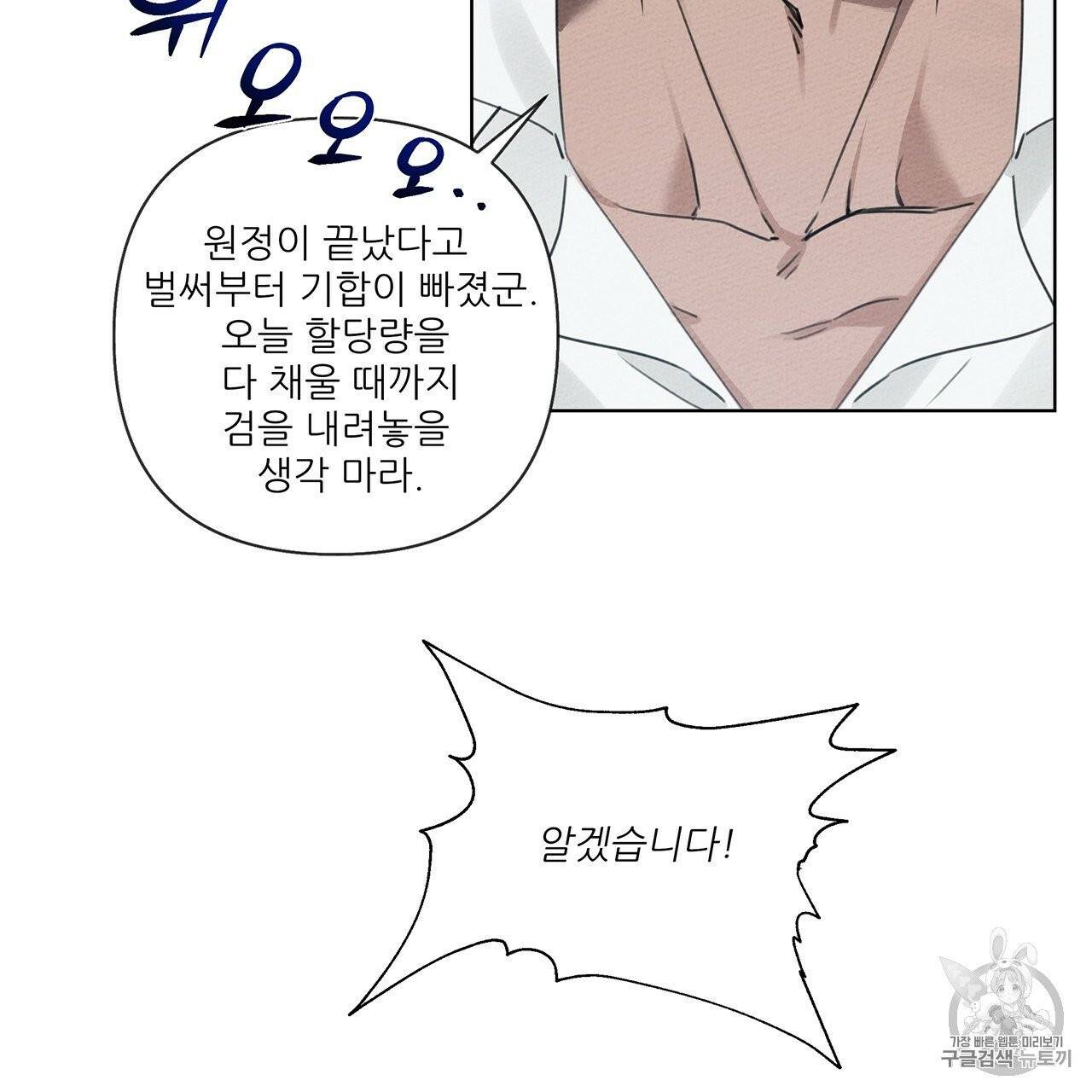 상수리나무 아래 10화 9